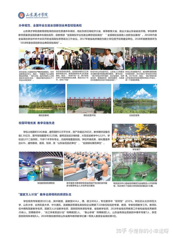 山东省社会主义学院_山东社会科学进修学院_山东省社会科学院