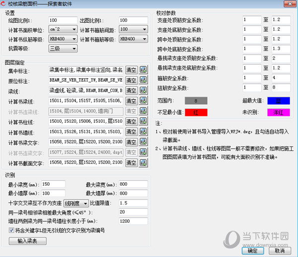 探索者tssd2021 V2021.11 官方版