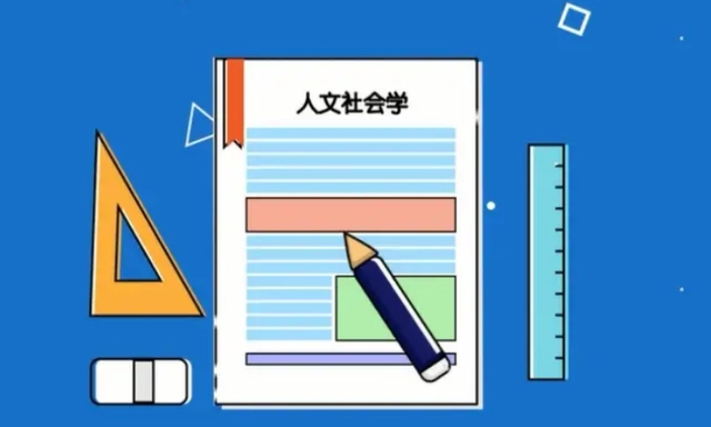 人文和社会科学_人文社会科学指的是什么_人文社会科学的科学性