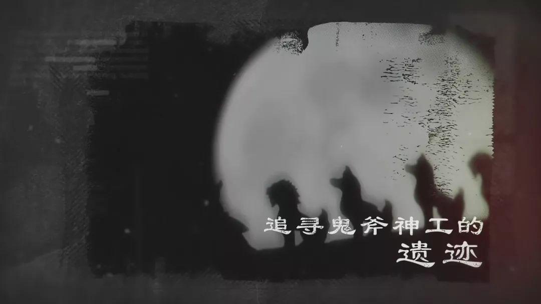 文史_文史片_文史片反
