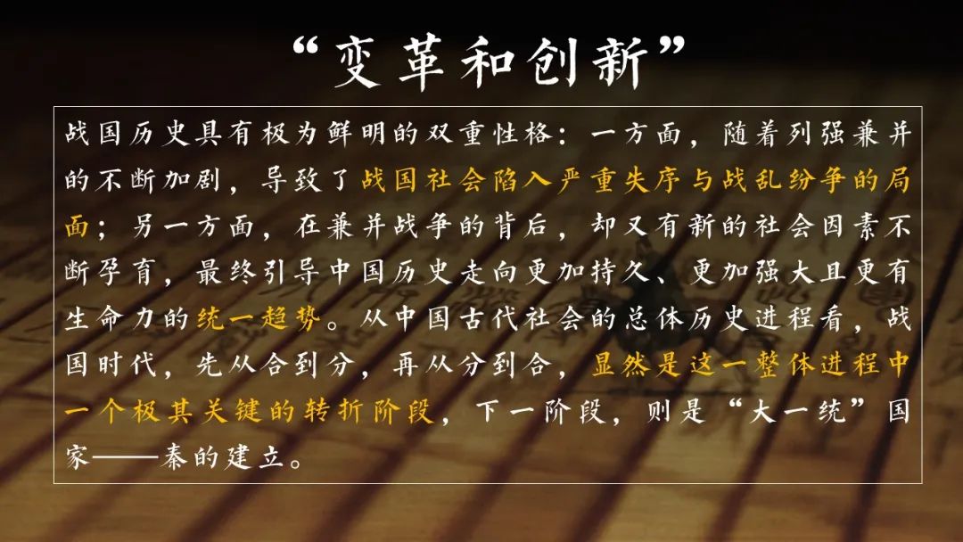 战国社会特点以什么为主_战国特征时期社会变化_战国时期的社会特征