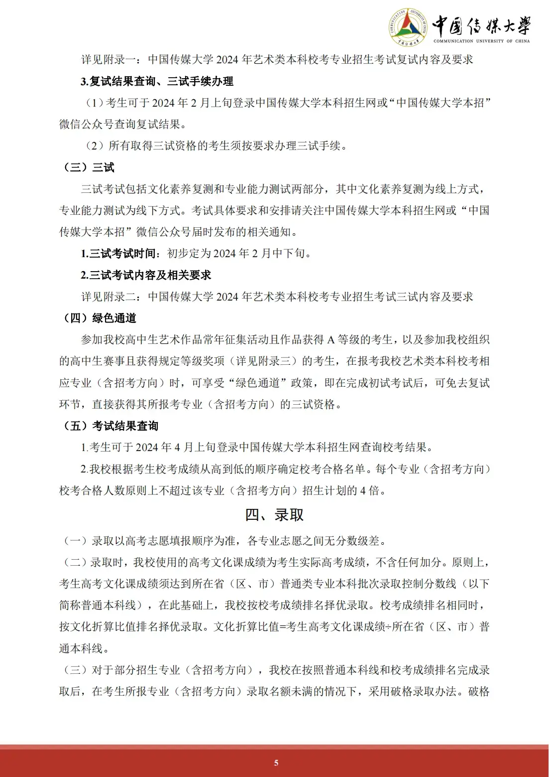 中传文史哲哲学_中传文哲史试卷_文史哲中传