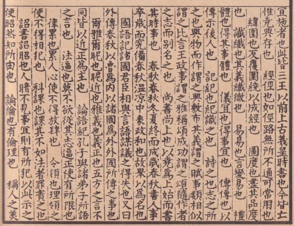 文史工具书_文史工具书的种类_文史工具书概述PDF版