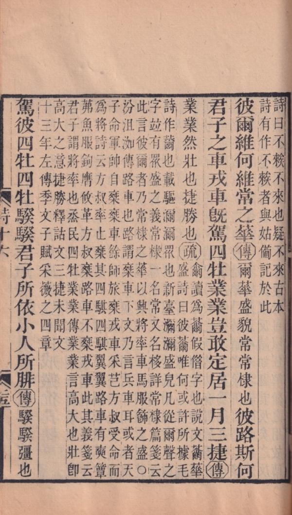 文史工具书的种类_文史工具书概述PDF版_文史工具书
