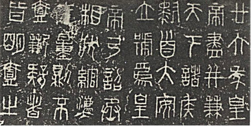 中国汉字的历史资料_中国汉字的厉史_中国汉字历史