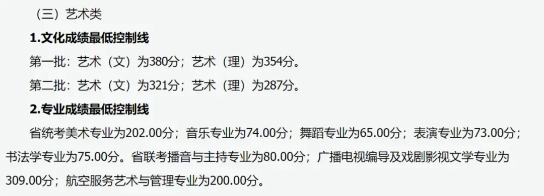 文史类艺术类什么意思_文史艺术类咋样填报志愿_艺术文和文史类