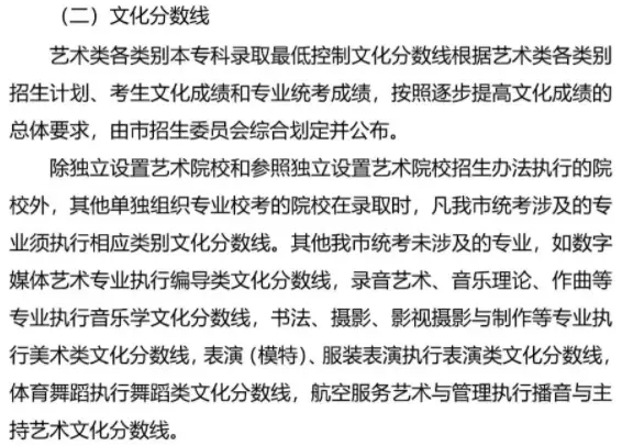 艺术文和文史类_文史艺术类咋样填报志愿_文史类艺术类什么意思