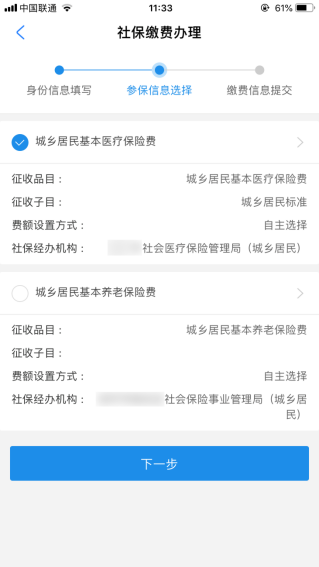 养老医疗金交了有什么用_社会养老医疗一个月交多少钱_养老和医疗每月要交多少