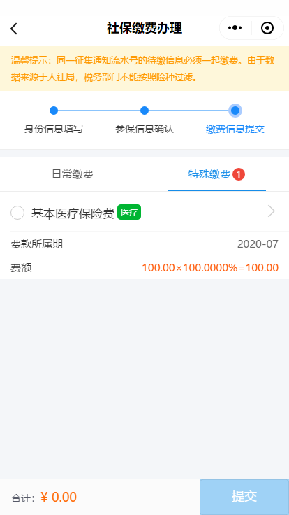 养老和医疗每月要交多少_养老医疗金交了有什么用_社会养老医疗一个月交多少钱