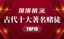 著名历史人物的事迹_历史知名人物事迹贡献_历史上的著名人物及事迹