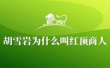 著名历史人物的事迹_历史知名人物事迹贡献_历史上的著名人物及事迹