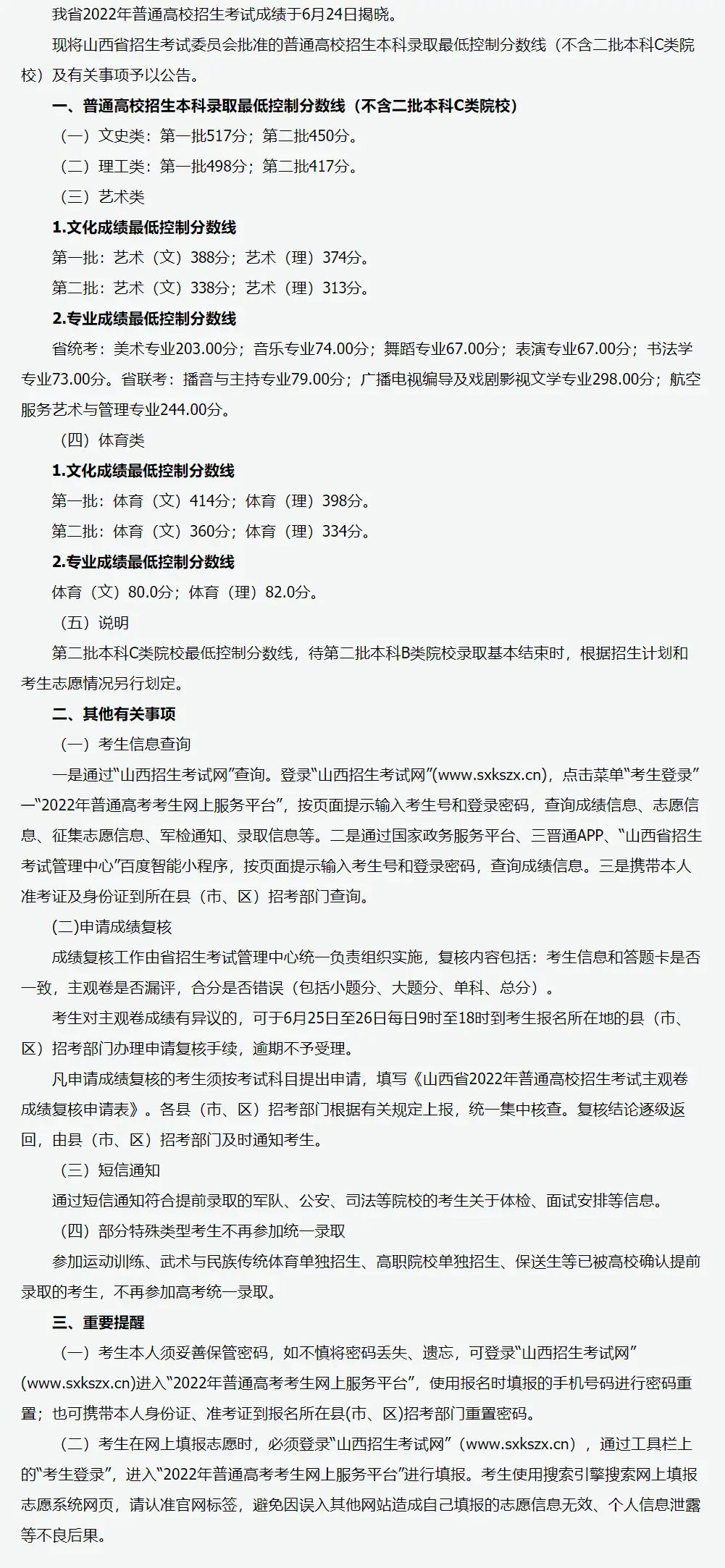 文史艺术类专业_艺术文和文史类_文史类艺术类