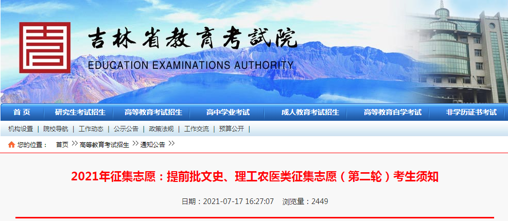 吉林文史_吉林文史出版社是正规出版社吗_吉林文史出版社
