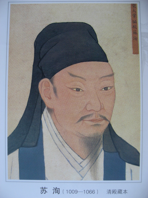 苏轼父子史论散文的艺术特色