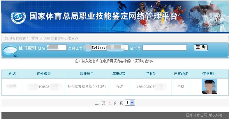 羽毛球社会指导员理论知识考题_社会体育羽毛球指导员_羽毛球社会指导员