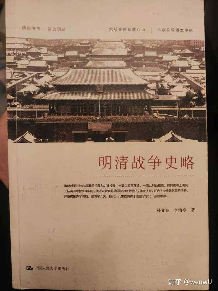 明史成祖本纪_明史_明史俞大猷原文及翻译
