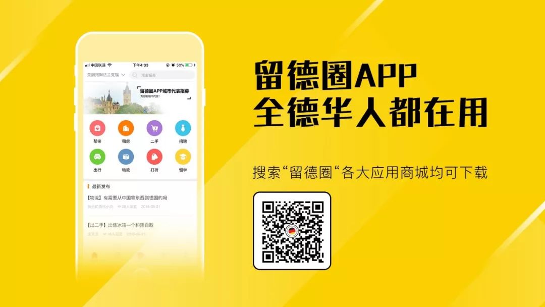德国学校_德国学校排名世界大学排名_德国学校qs排名