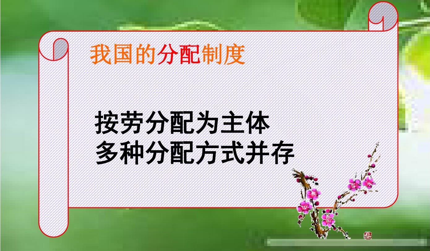 国根本制度是_我国社会主义的根本政治制度是_中国的政治根本制度