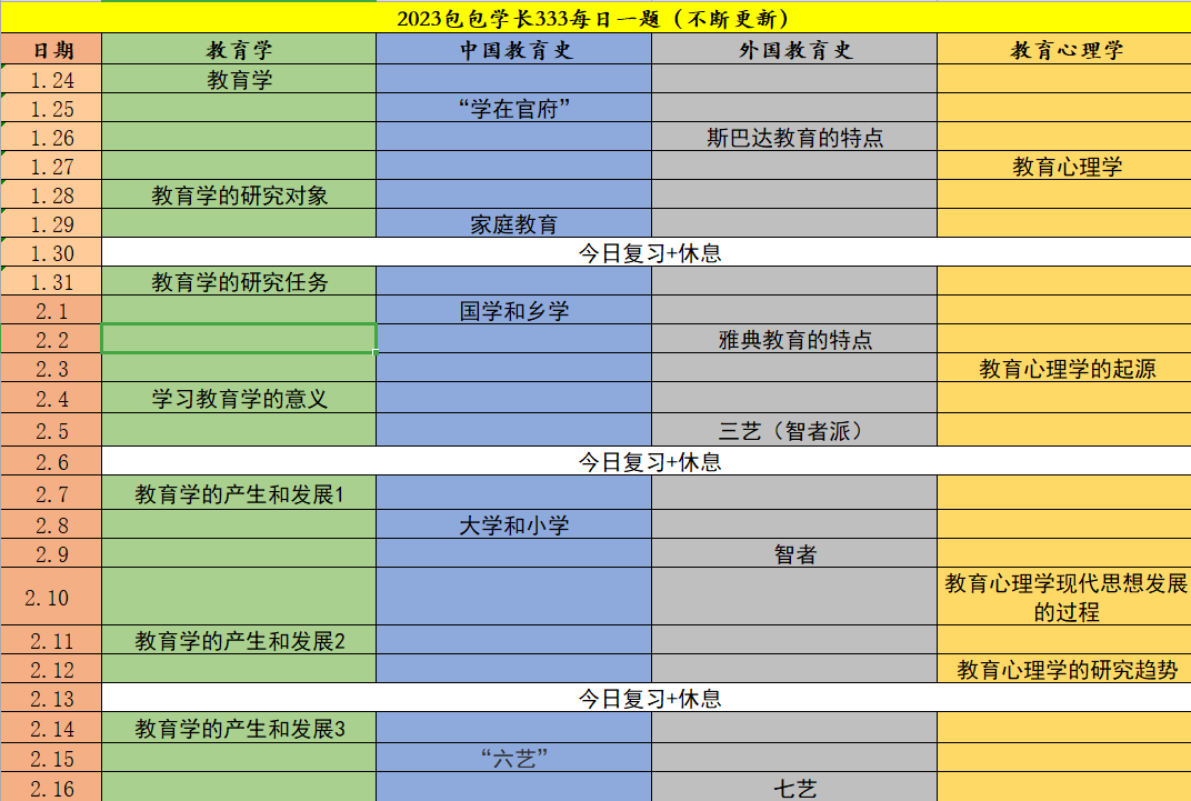 社会本位论含义_社会本位论学者_社会本位论的