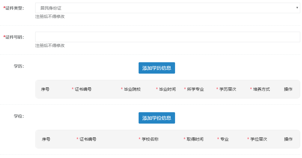 社会工作者考试日期_2019社会工作者考试报名时间_社会工作者资格考试报名表