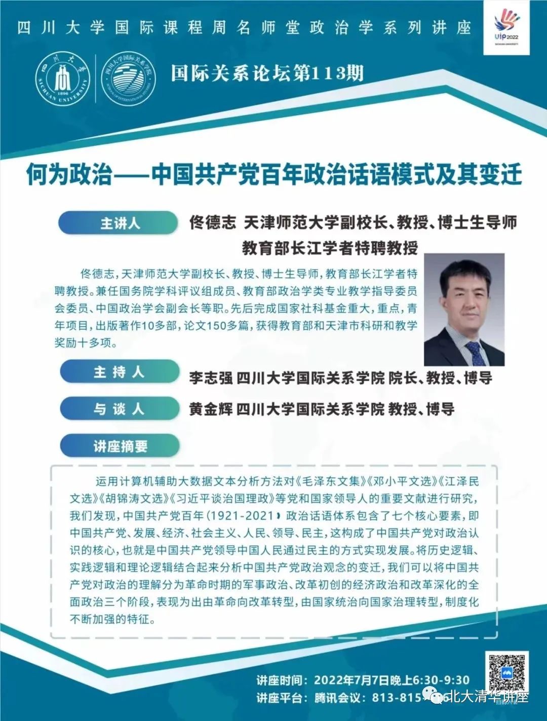 史论文怎么写_文史论文_文史论文标题大全