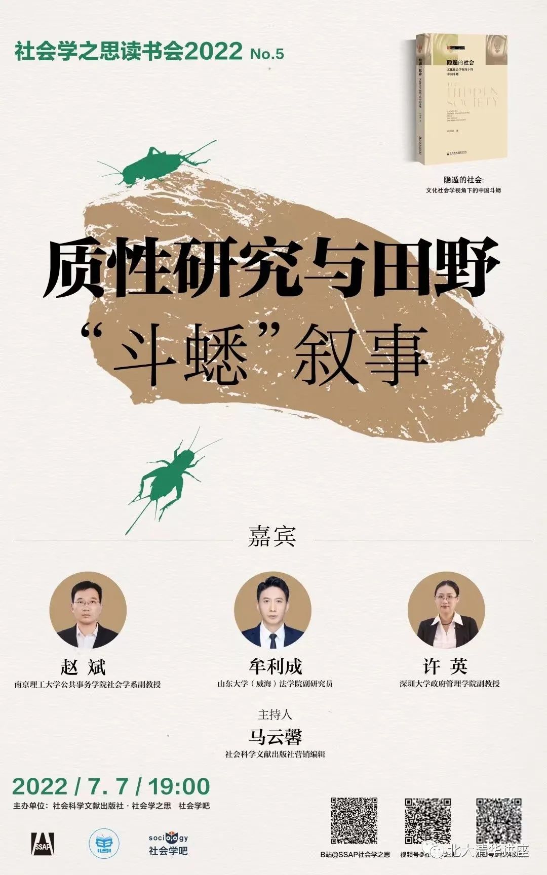 文史论文_史论文怎么写_文史论文标题大全