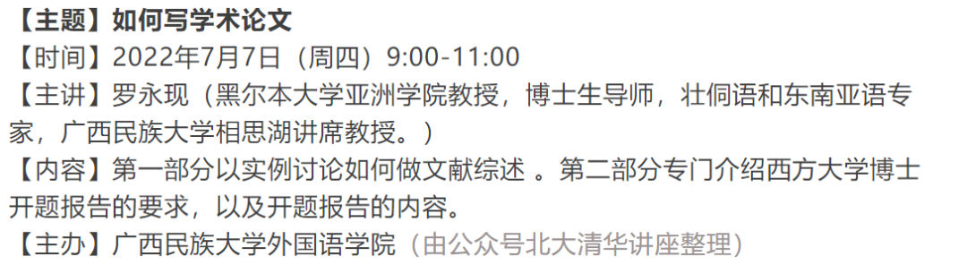 文史论文_文史论文标题大全_史论文怎么写