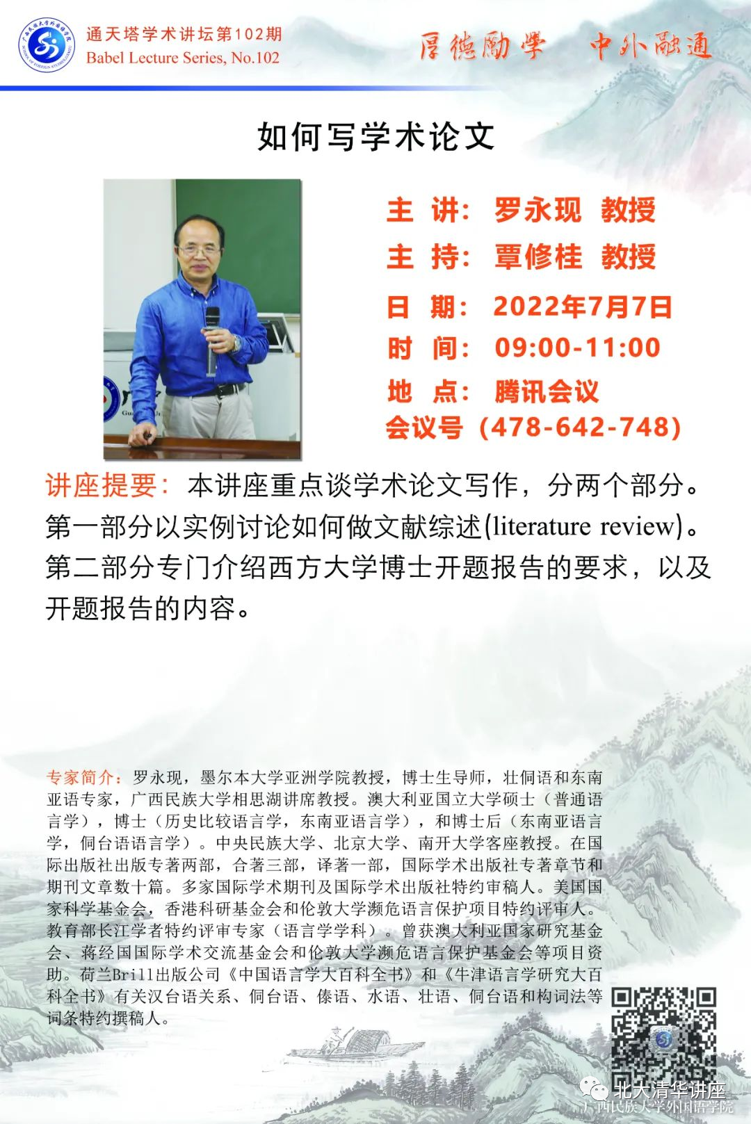 史论文怎么写_文史论文标题大全_文史论文