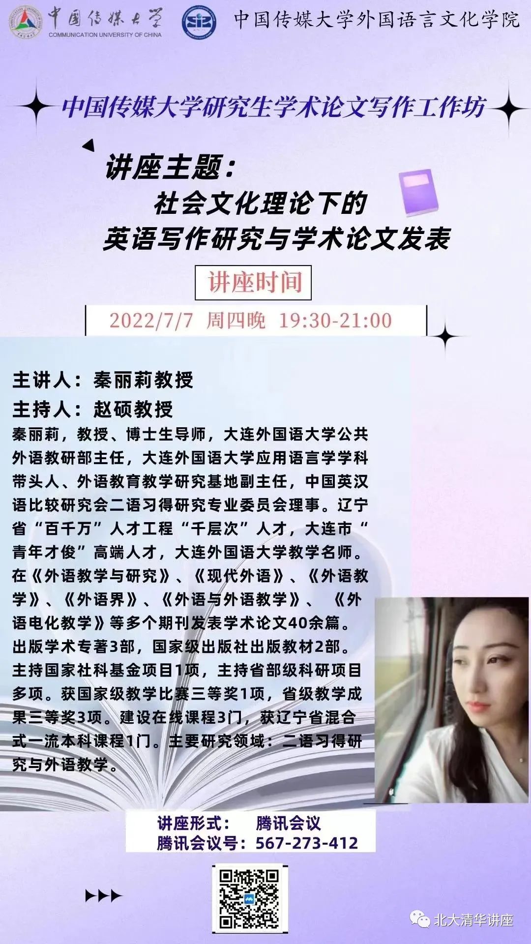 文史论文_文史论文标题大全_史论文怎么写
