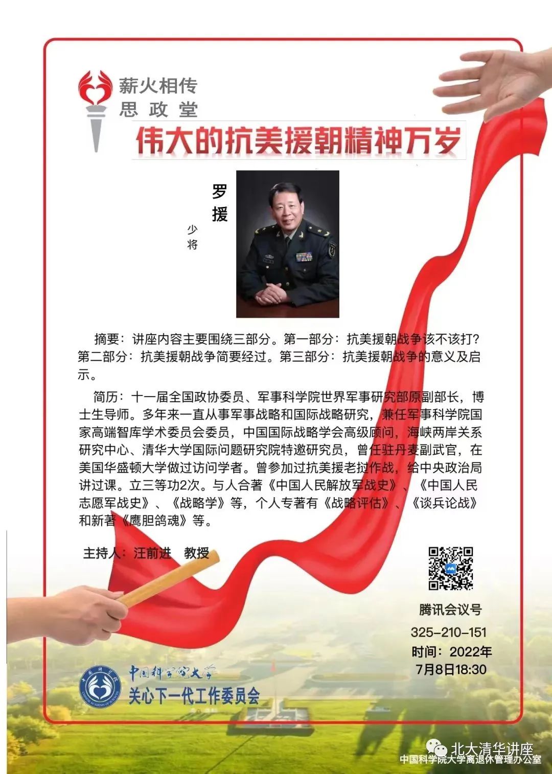文史论文_文史论文标题大全_史论文怎么写
