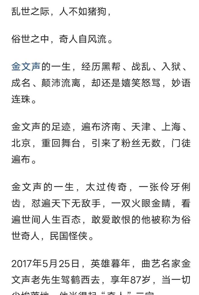 郭德纲文史专家视频_郭德纲文史专家_郭德纲文史专家相声稿