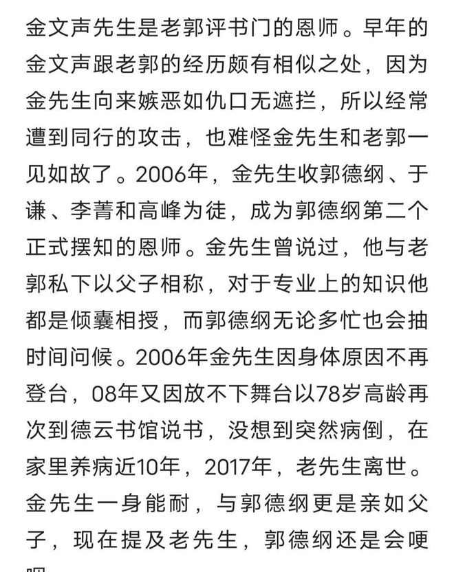 郭德纲文史专家视频_郭德纲文史专家相声稿_郭德纲文史专家