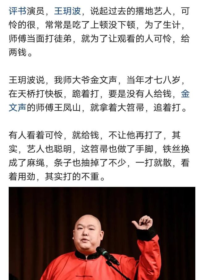 郭德纲文史专家_郭德纲文史专家相声稿_郭德纲文史专家视频