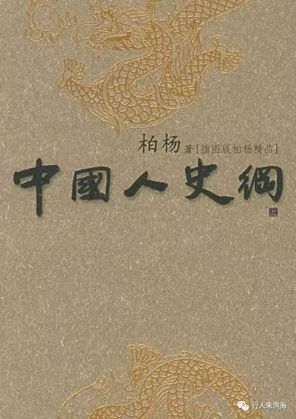 官野史成语_官野史稗的意思_官野史