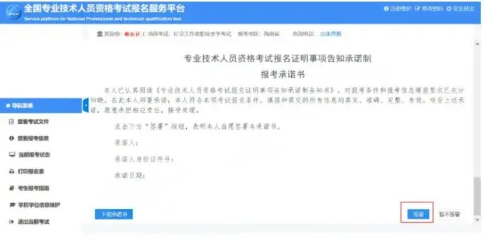 社会人员报考大专_社会人员考专科_专科社会考生