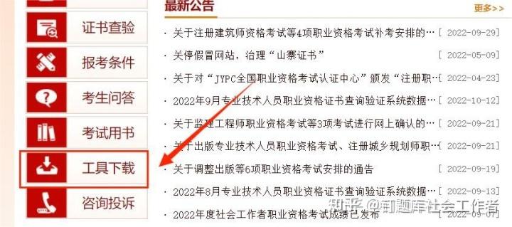 专科社会考生_社会人员报考大专_社会人员考专科