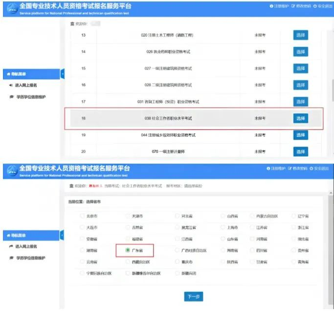 社会人员考专科_专科社会考生_社会人员报考大专