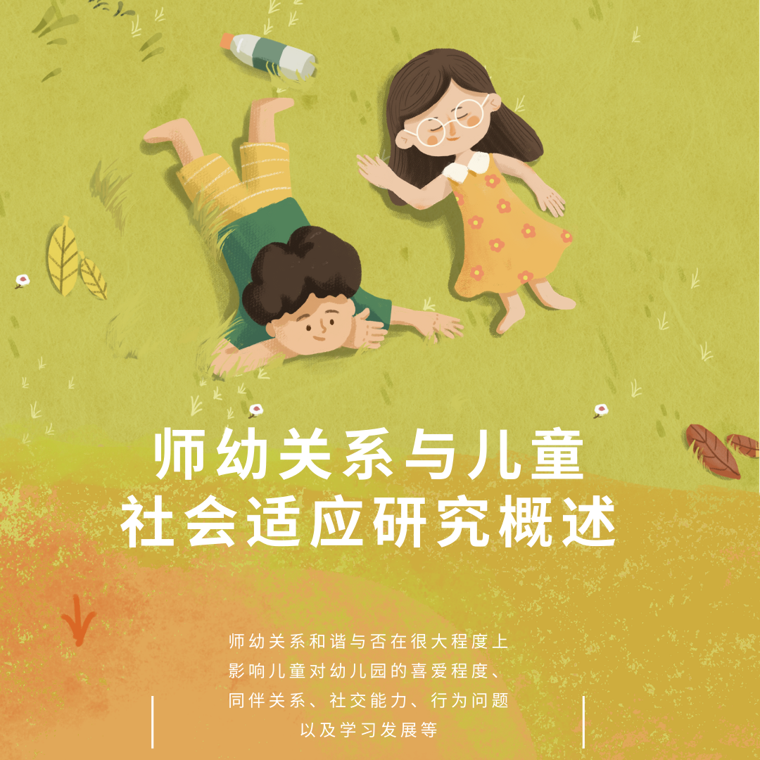 幼儿社会退缩行为产生的原因_造成退缩行为的主要原因是_原因退缩行为产生社会幼儿行为