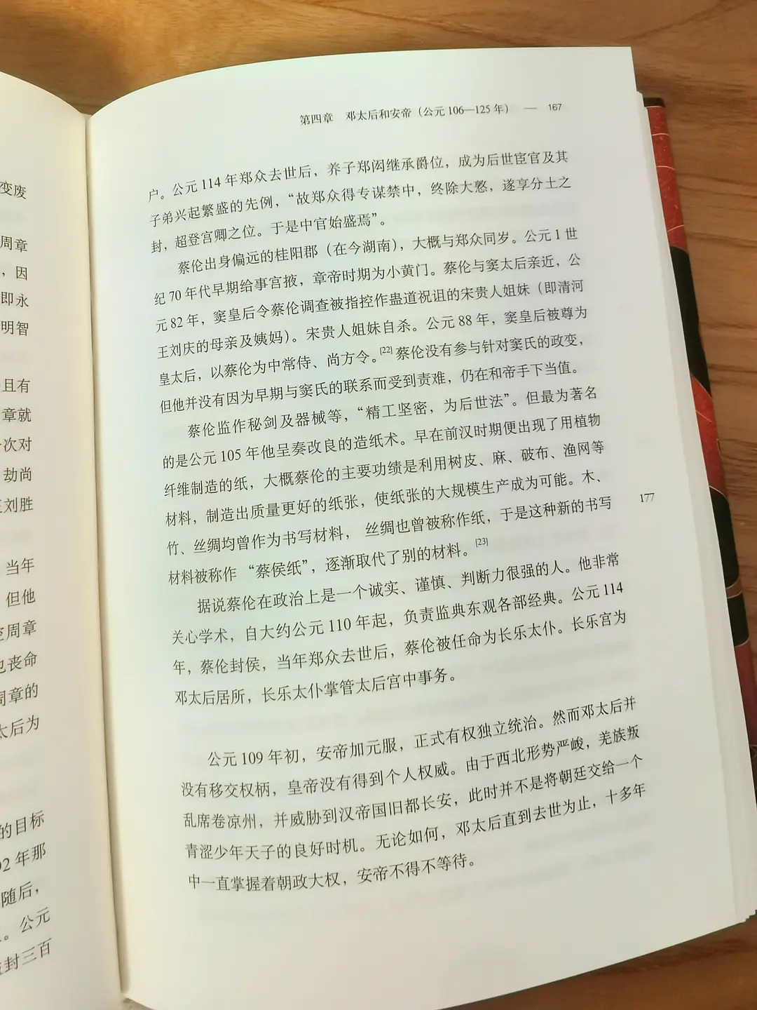 东汉历史人物_东汉的历史人物_东汉历史著名人物