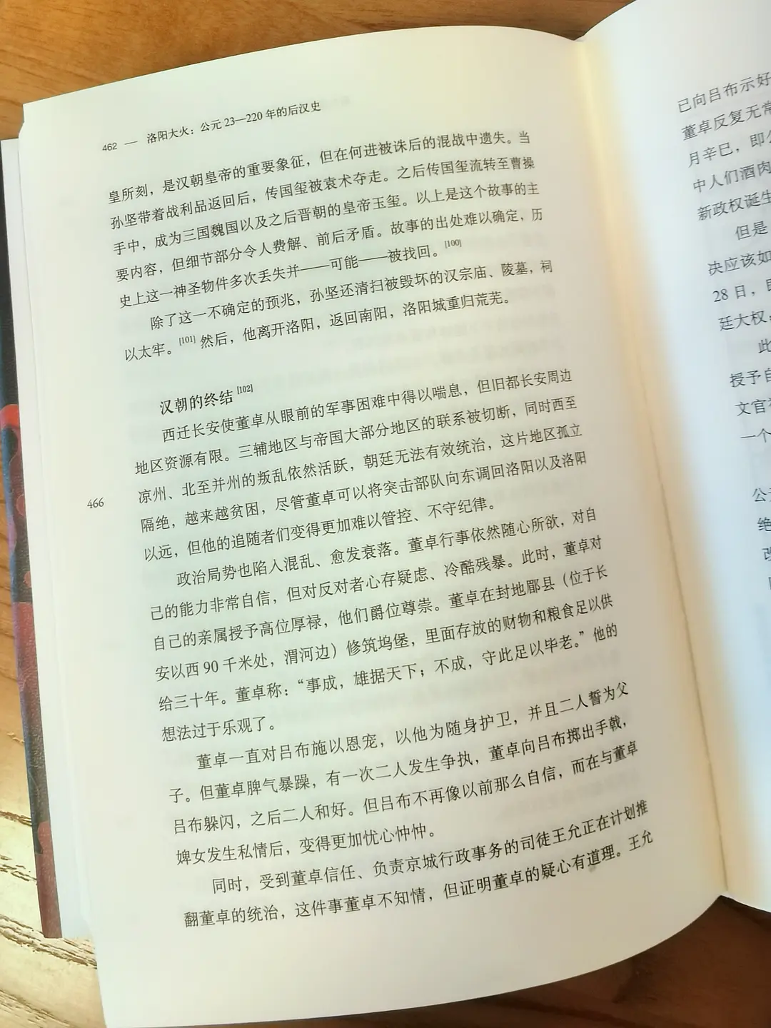东汉历史著名人物_东汉历史人物_东汉的历史人物