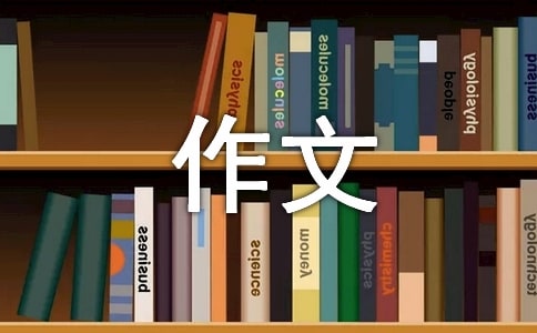 探索,发现作文1000字