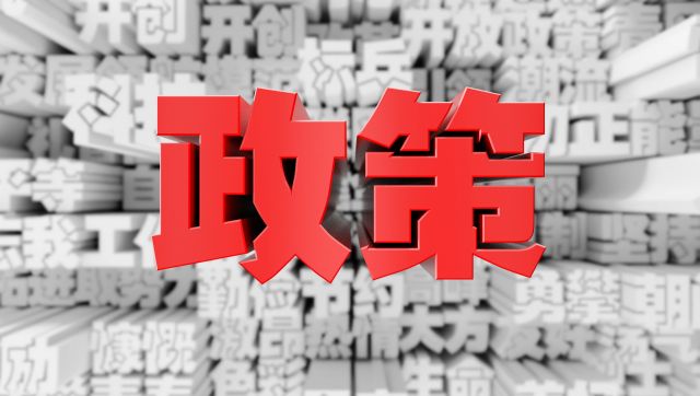 《西安市会展业促进条例》2024年3月1日起施行