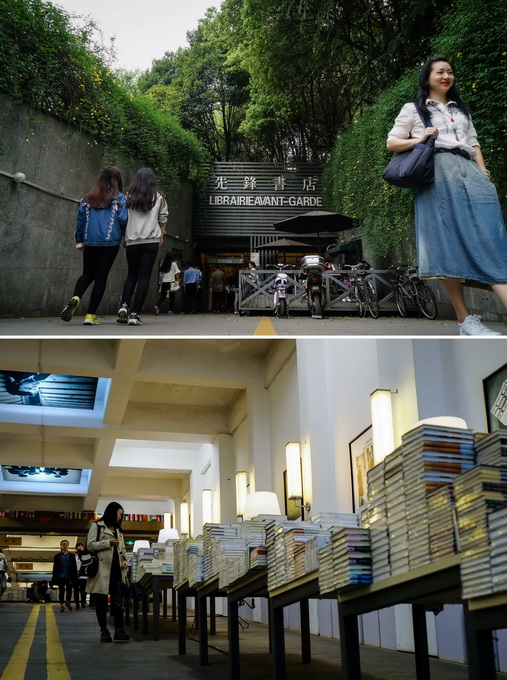 先锋文史书店_先锋书店工作_先锋书店文案