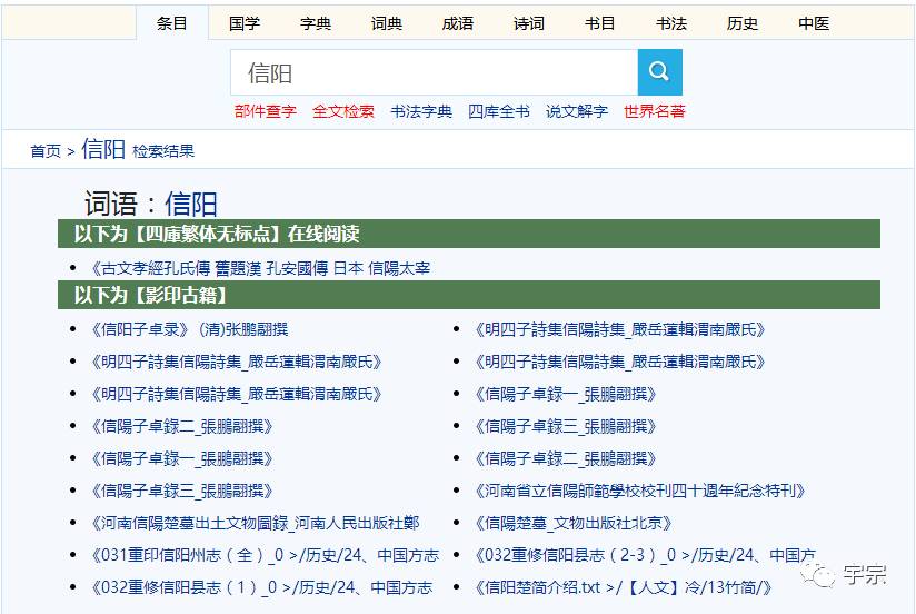 国学大师网_国学大师网在线查字_国学大师网官网