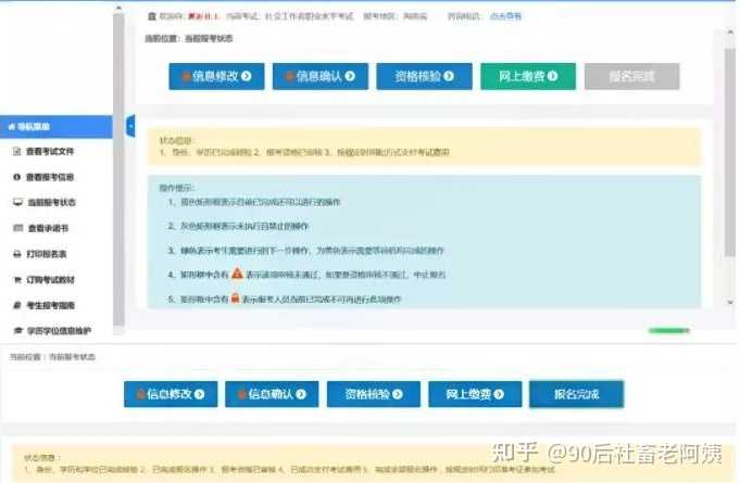 社会工作师报考条件_社会工作师报考条件_社会工作师报考条件