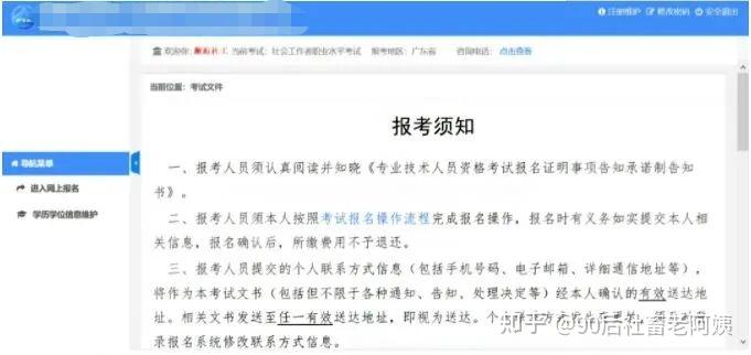 社会工作师报考条件_社会工作师报考条件_社会工作师报考条件