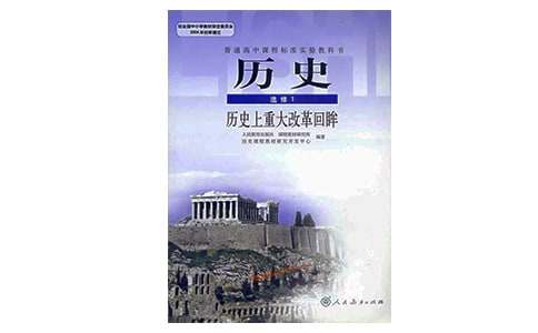 七年级历史暑假作业答案精选篇