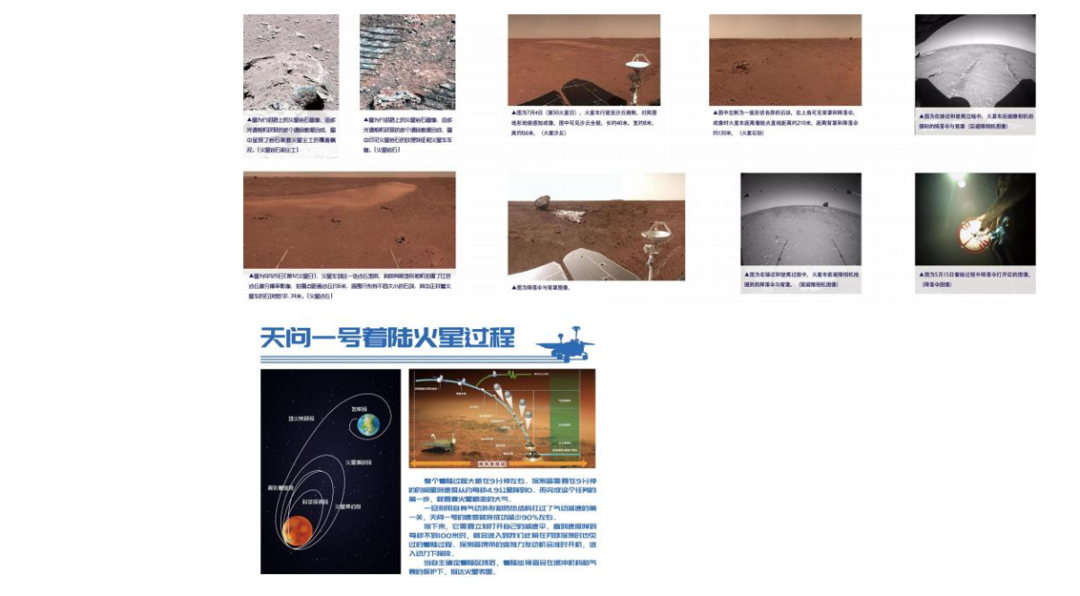 火星的探索历程_火星探索成果_中国探索火星的历程