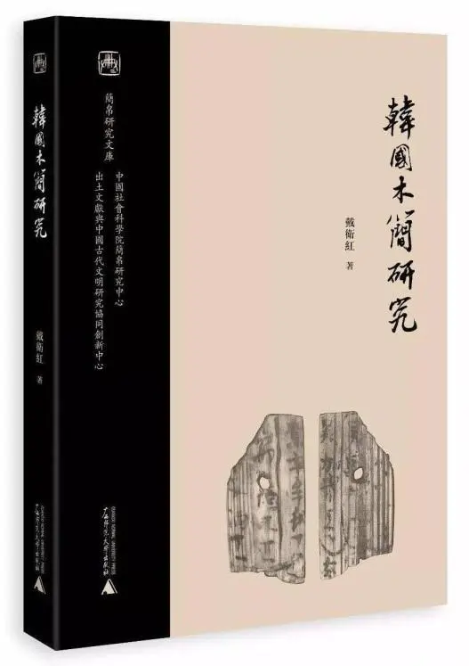 朝鲜·韩国历史研究_朝鲜韩国历史研究PDF_朝鲜韩国历史研究第13辑