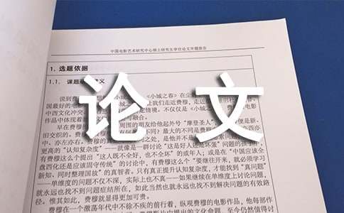 浅谈历史教学中学生探究能力的培养论文